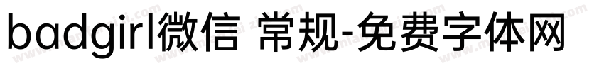 badgirl微信 常规字体转换